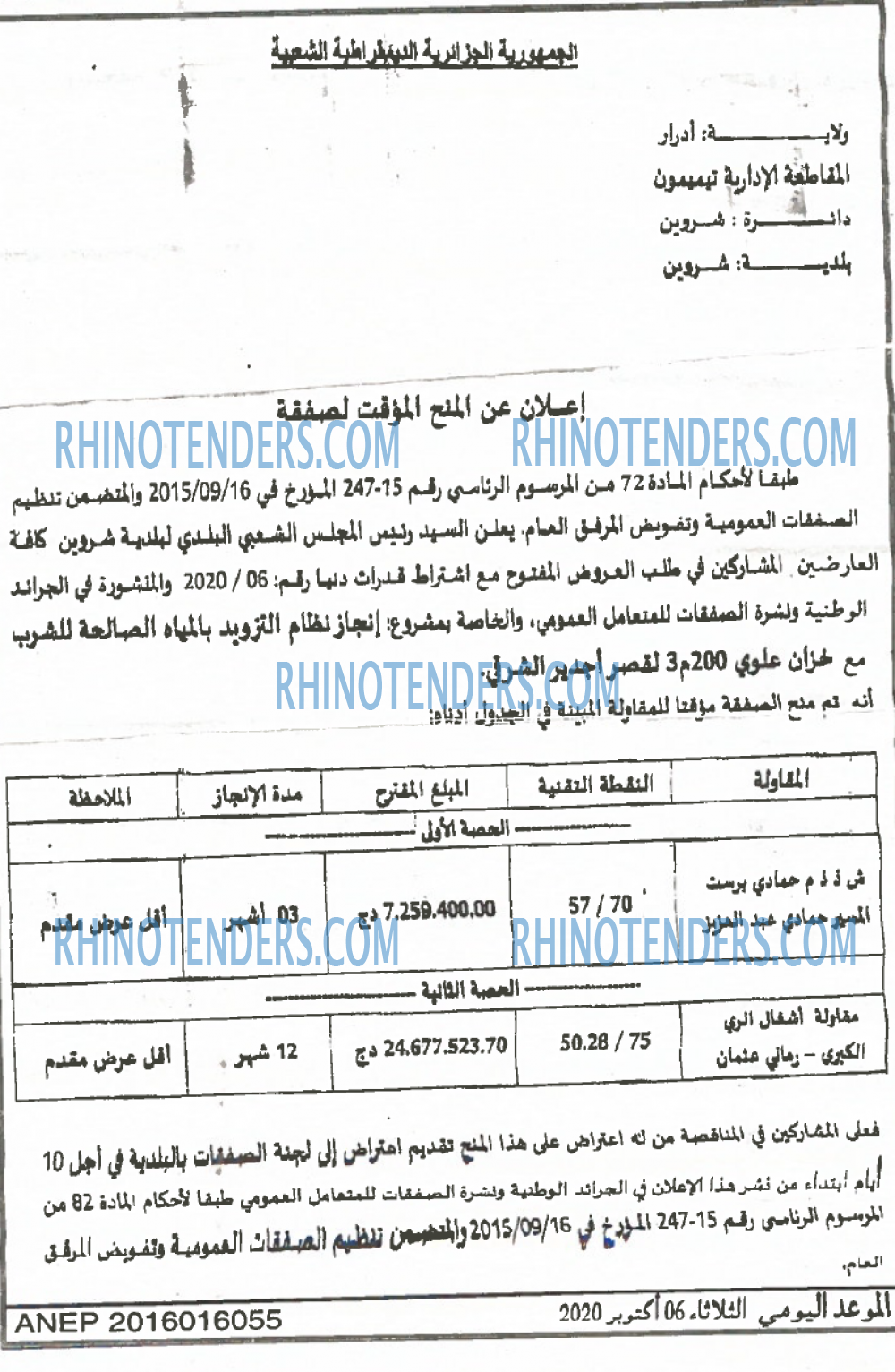 الموعد اليومي