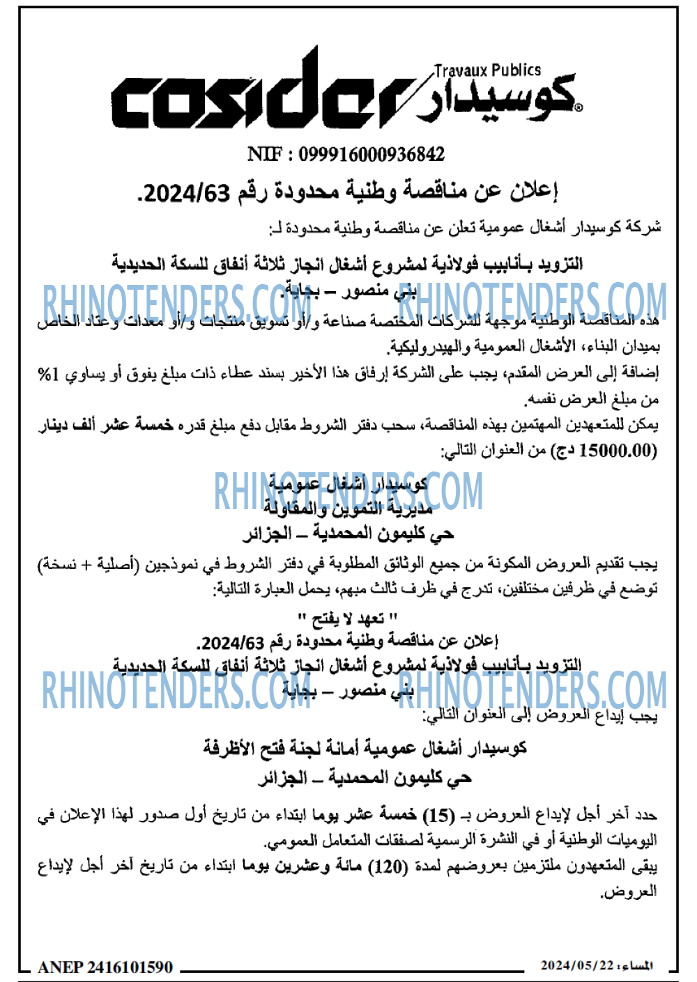 المساء