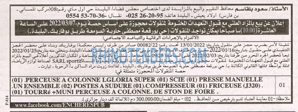 EL KHABAR