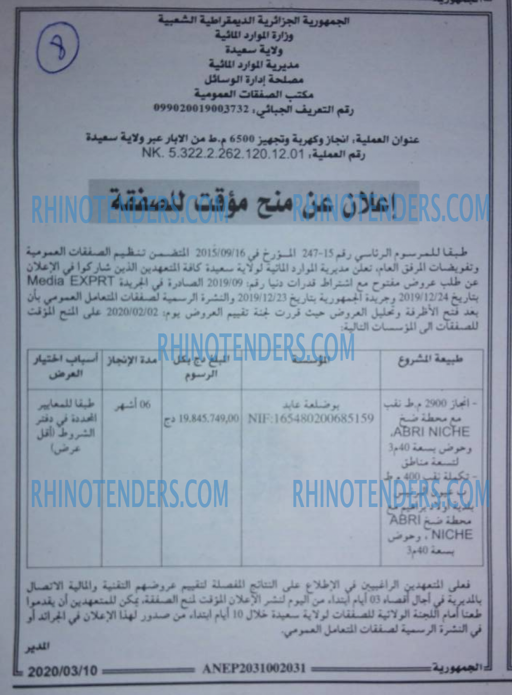 الجمهورية