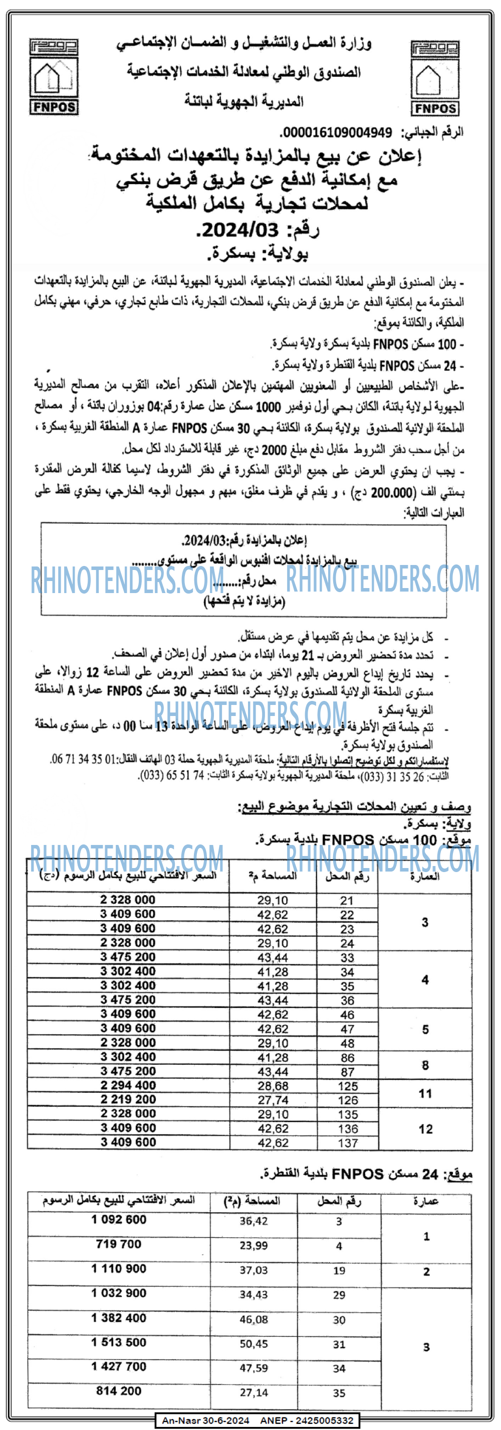 AN-NASR