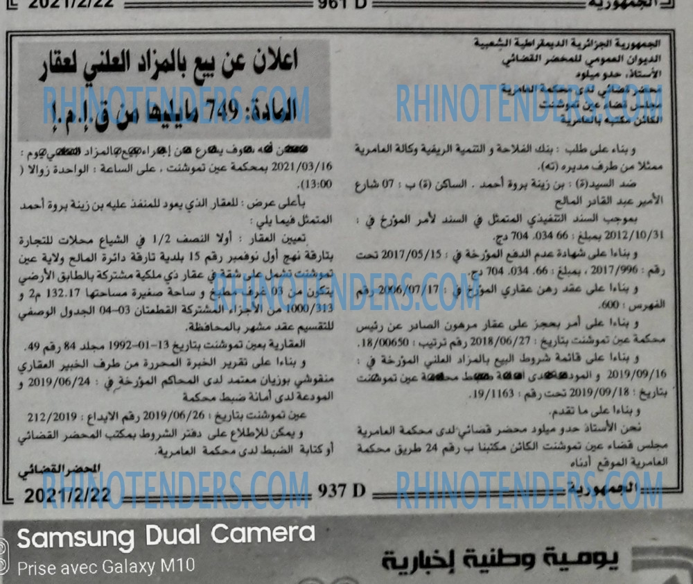 الجمهورية