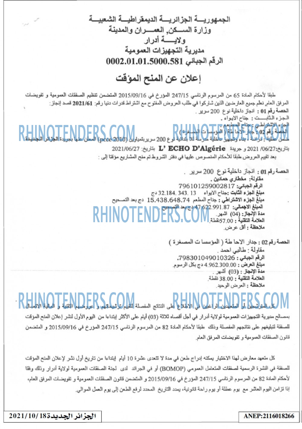 الجزائر الجديدة