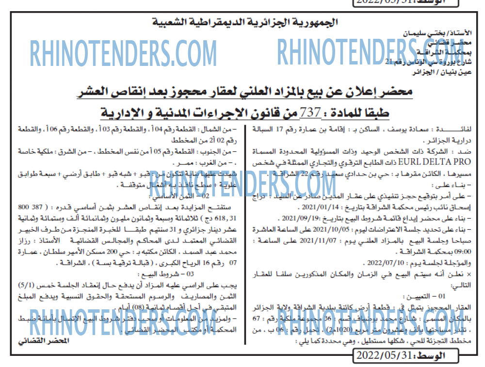 AL WASAT