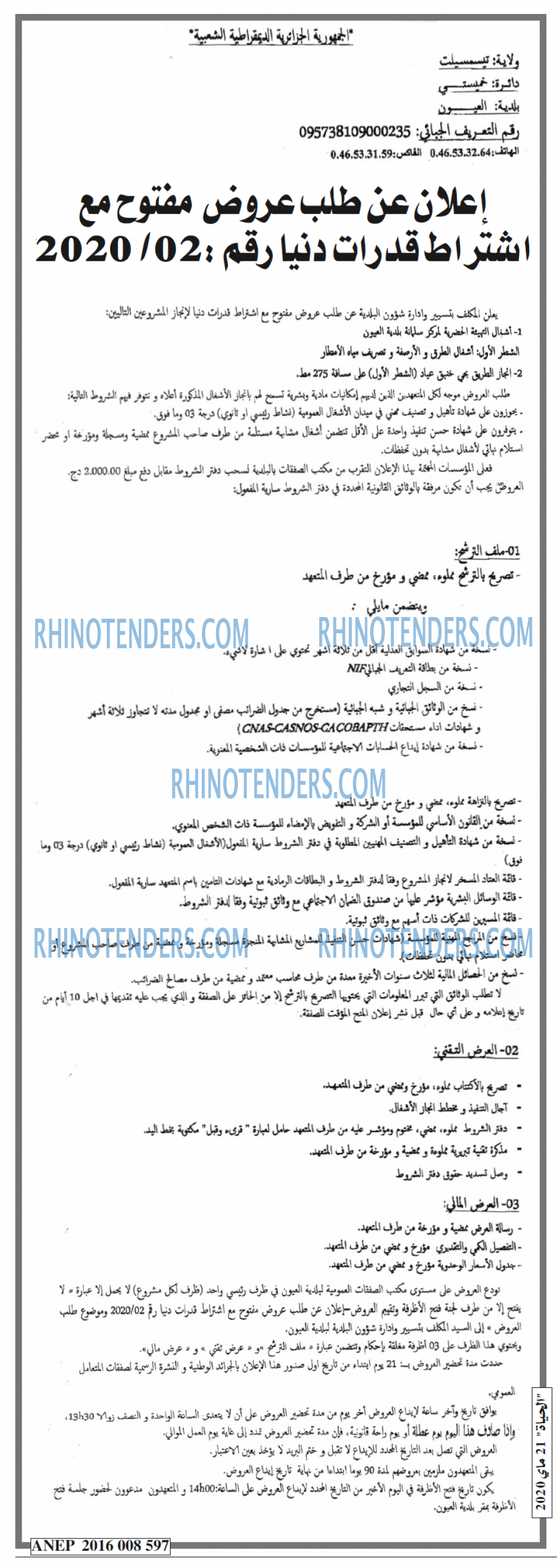 EL HAYAT