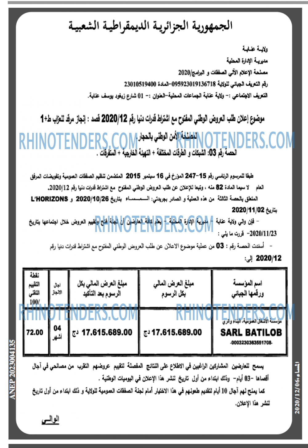 المساء