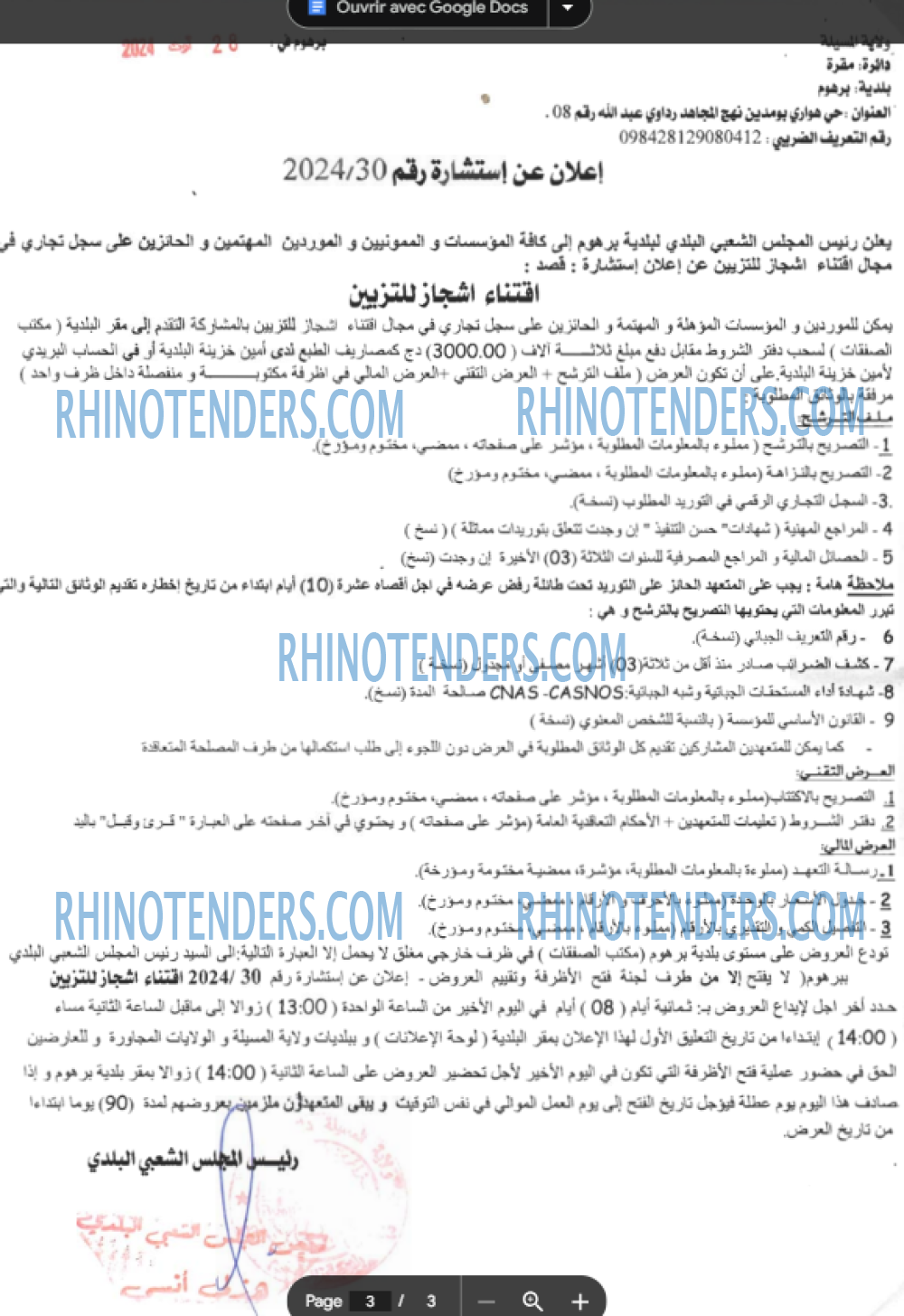 Rhinotenders