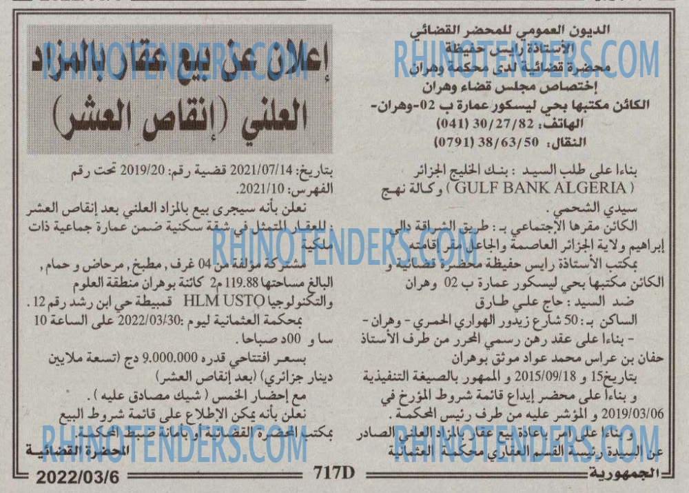 الجمهورية