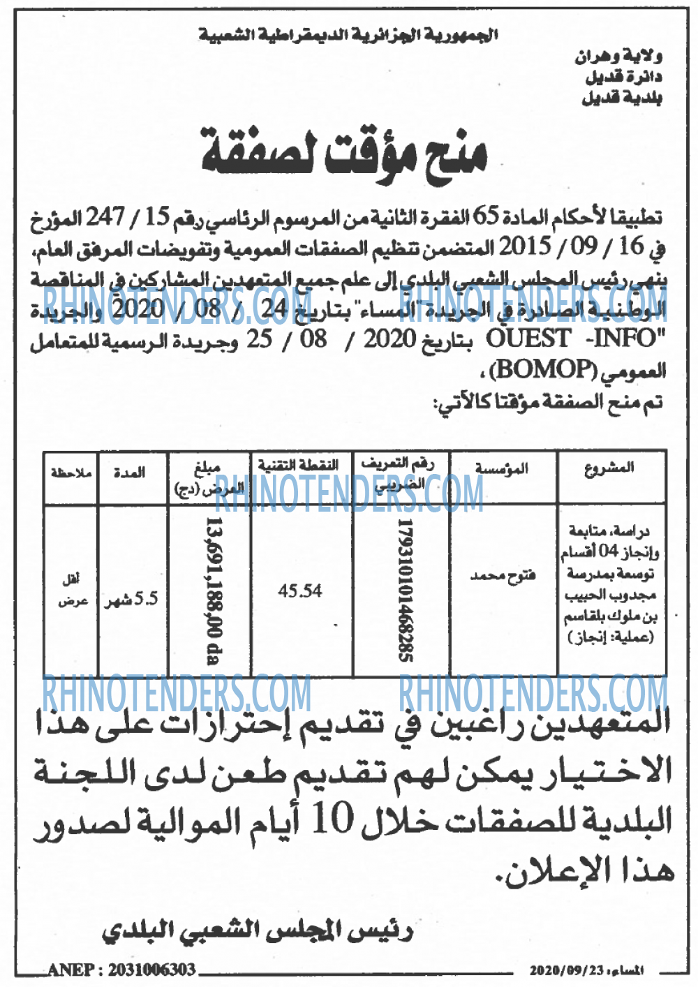 المساء