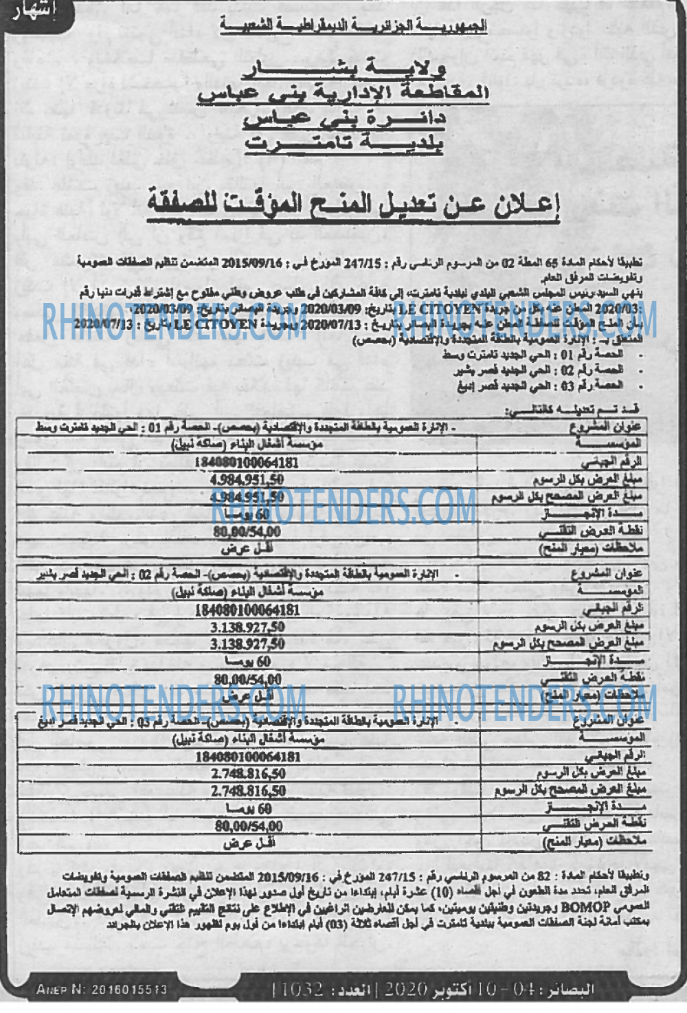 البصائر