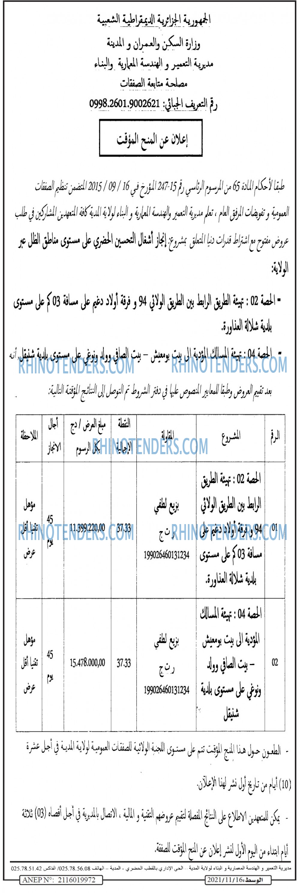 AL WASAT