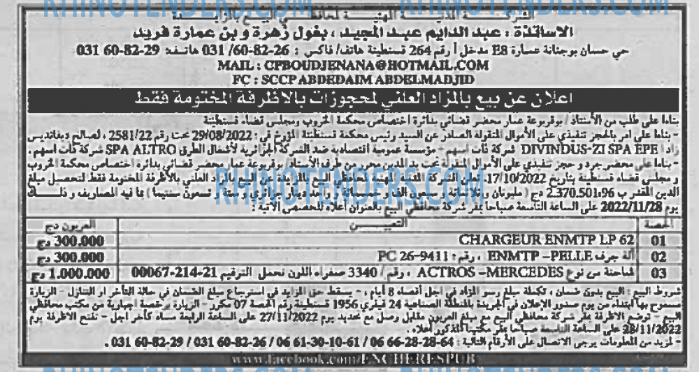 EL KHABAR