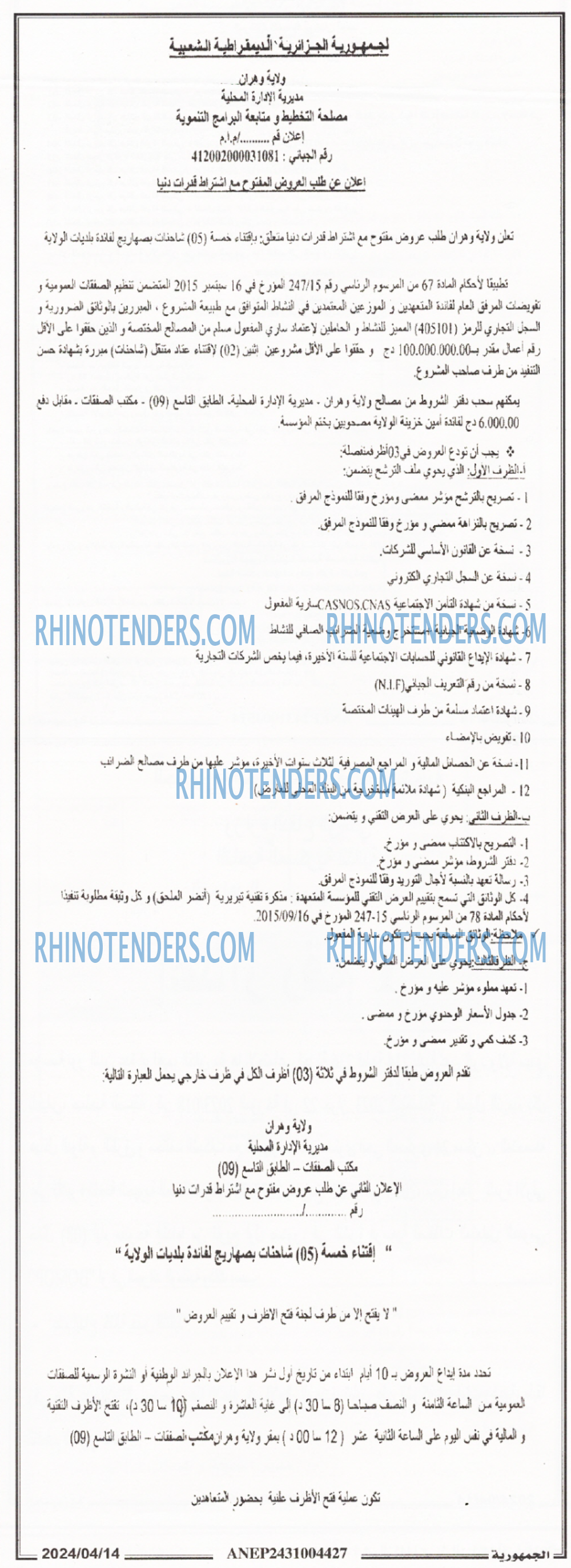 الجمهورية
