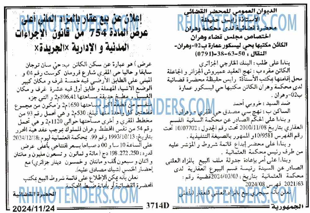 الجمهورية