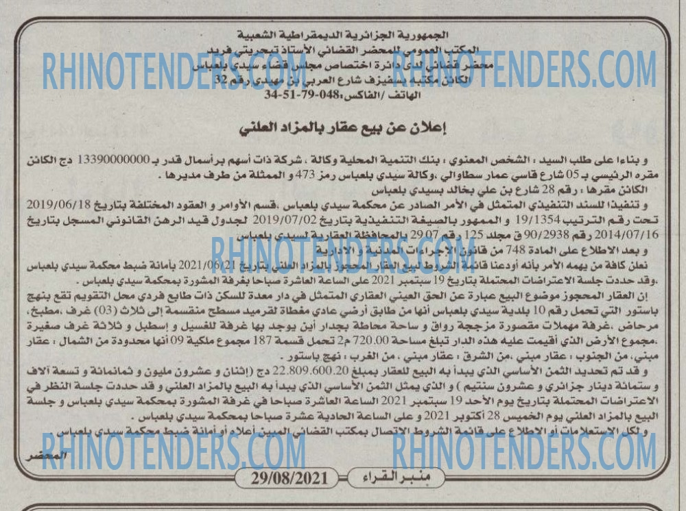 منبر القراء