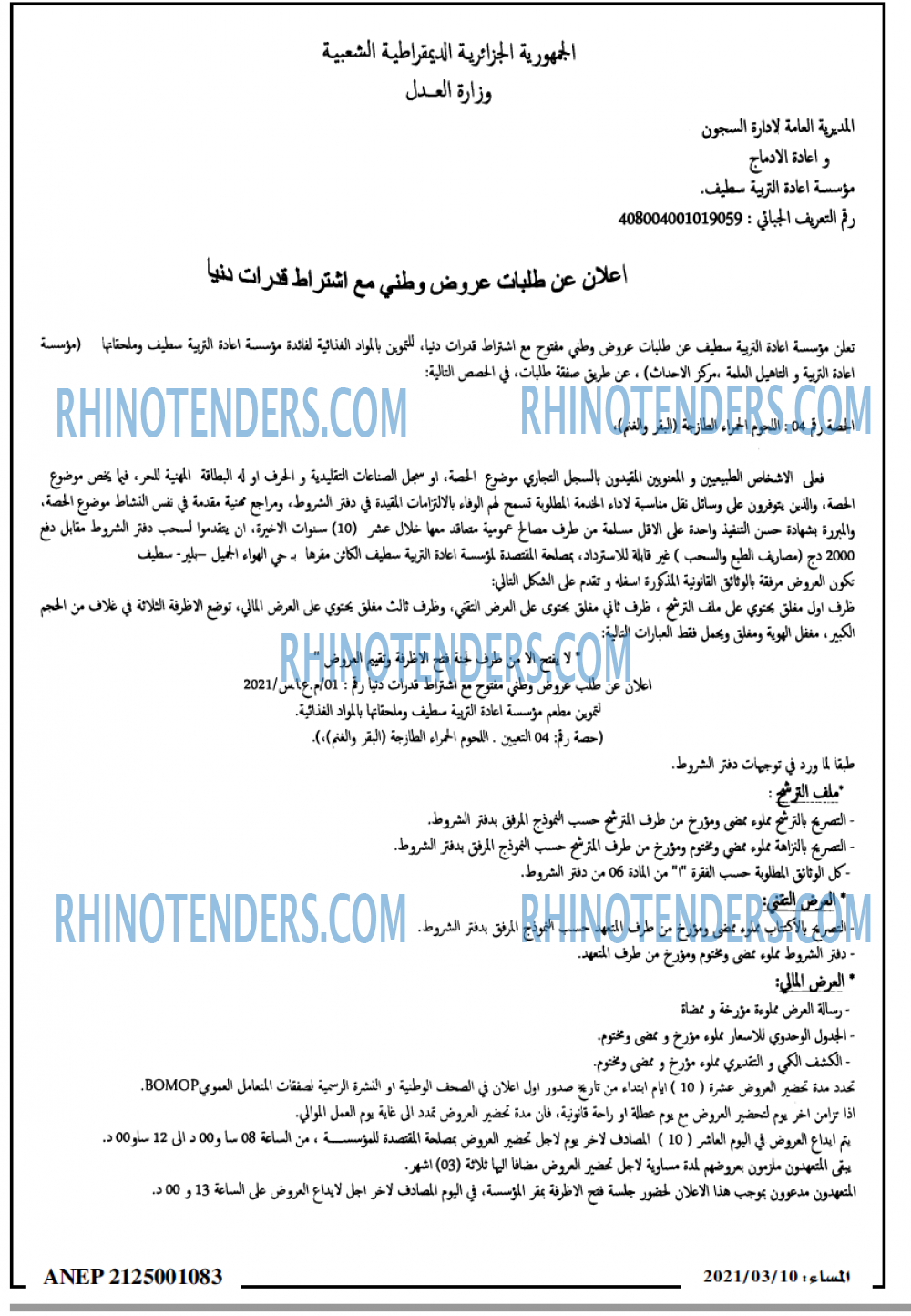 المساء