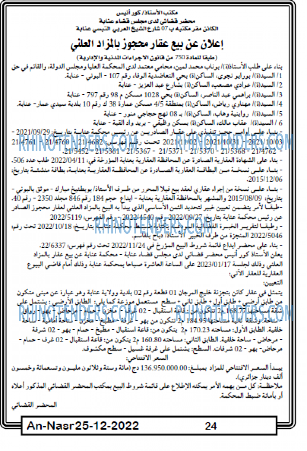 AN-NASR