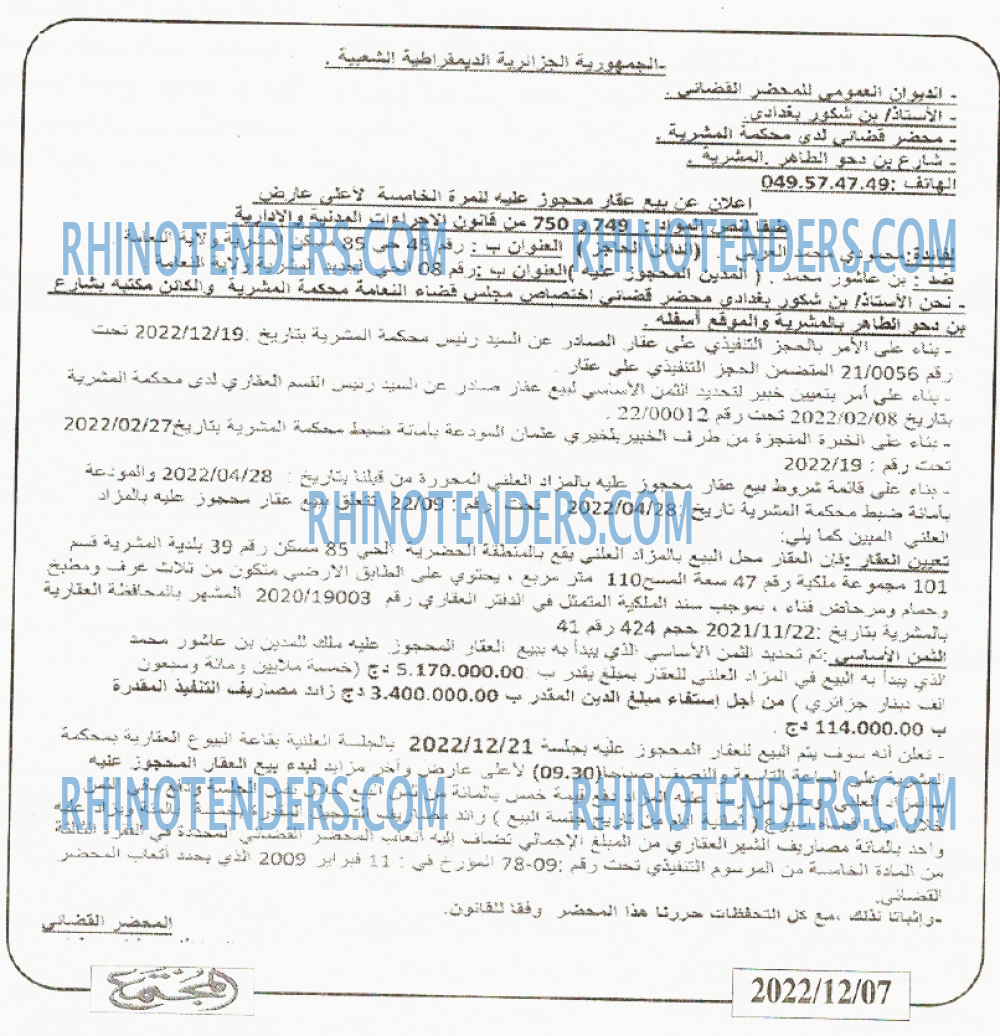 المجتمع