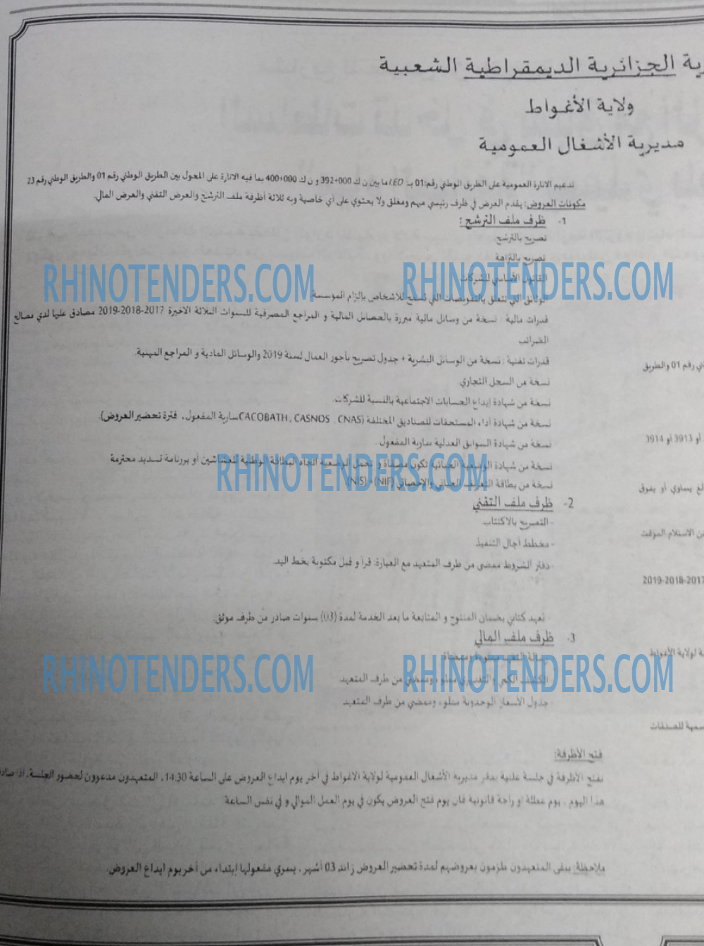 EL KHABAR