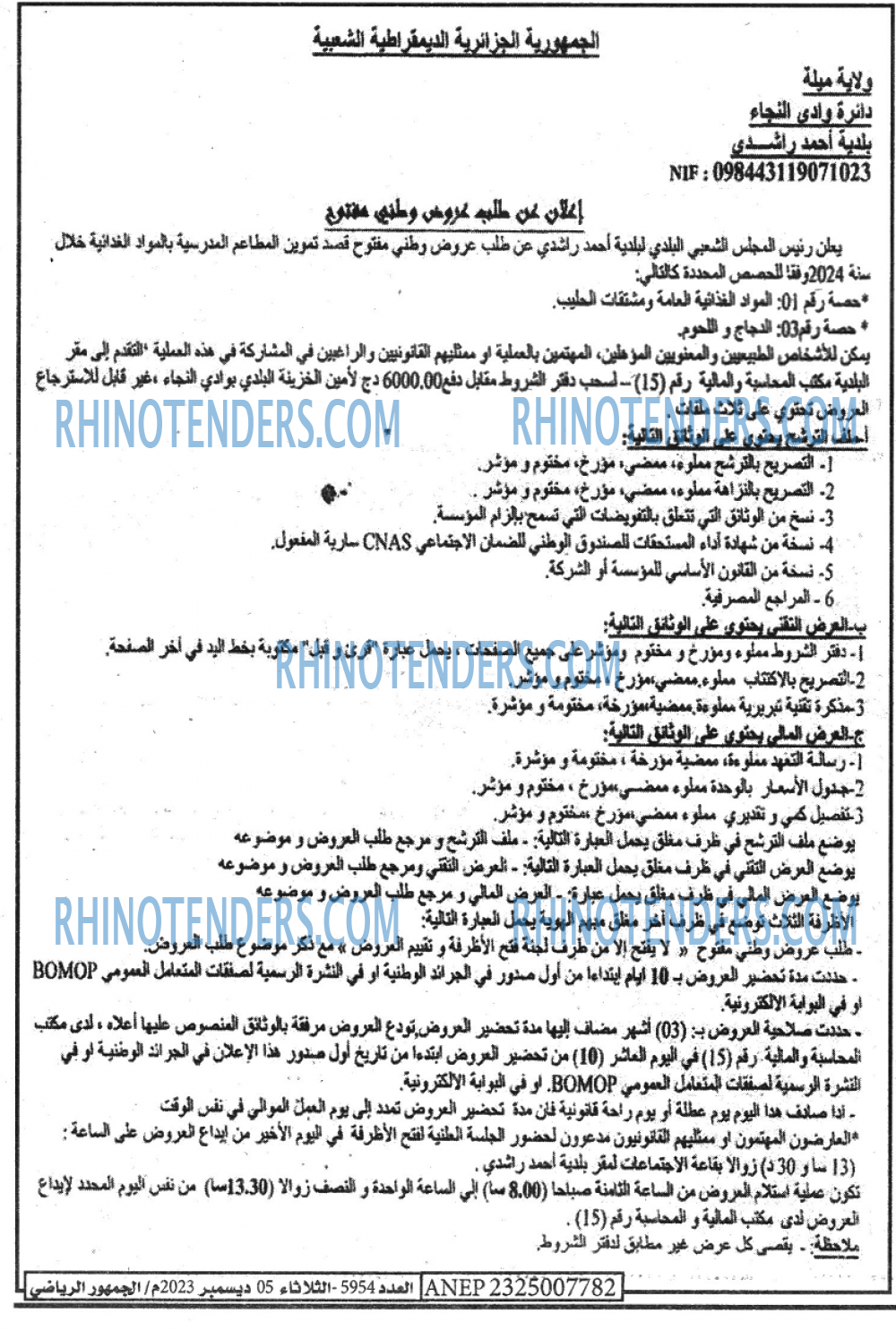 EL JOUMHOUR RIYADI