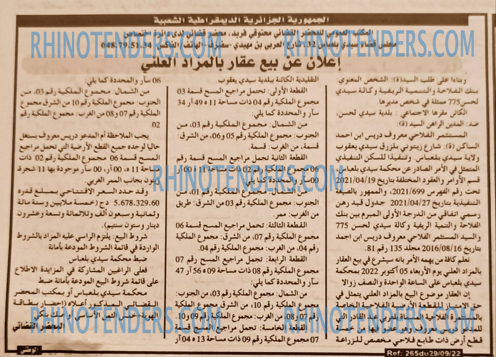 الوطني