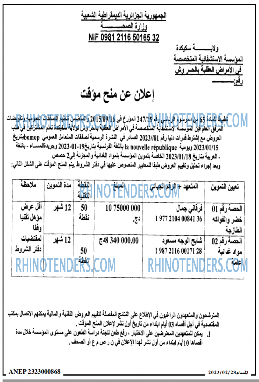 المساء