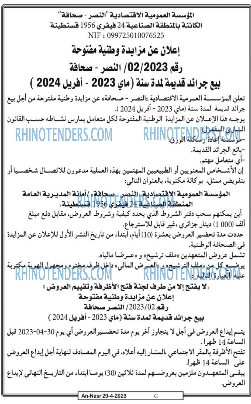 AN-NASR