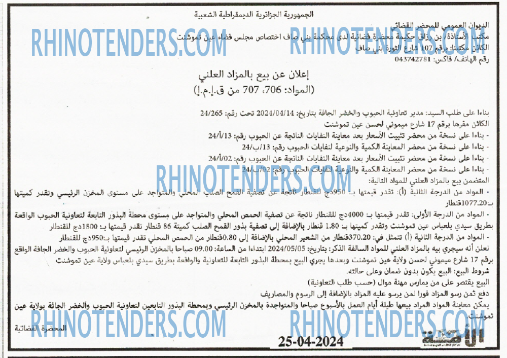الامة