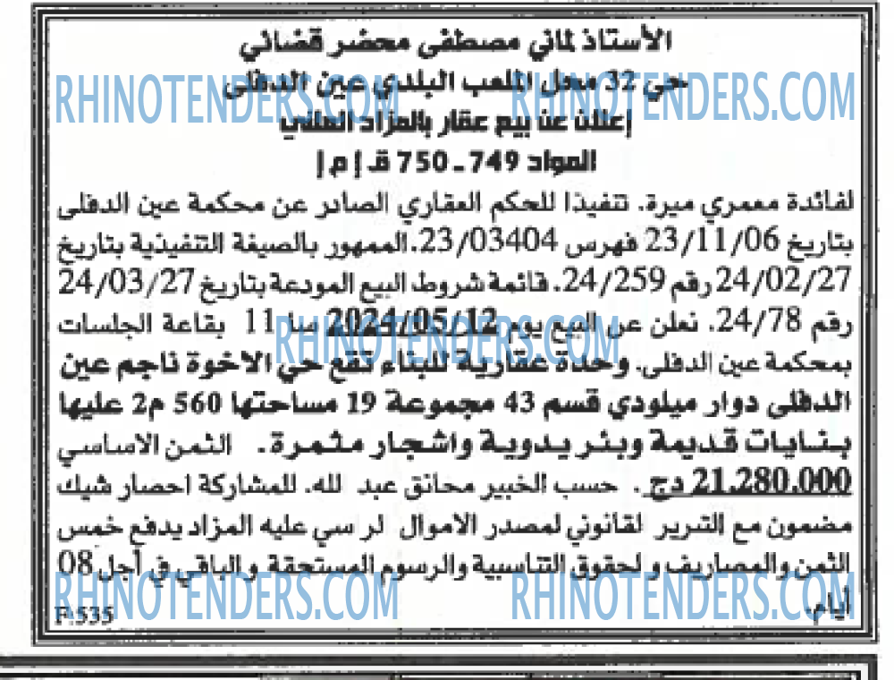 EL KHABAR