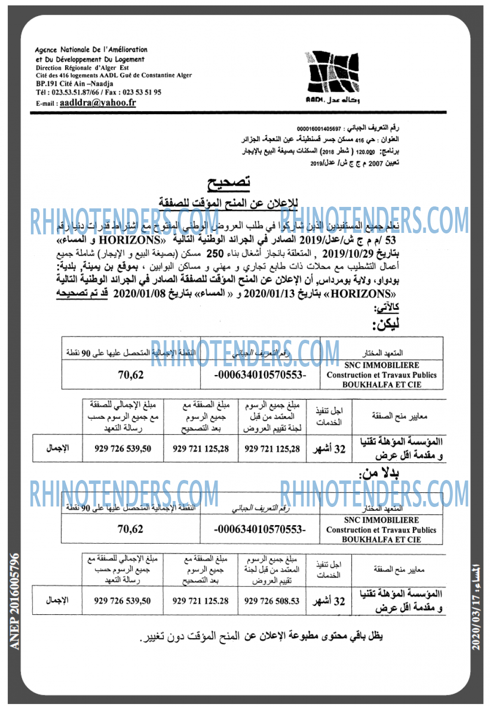 المساء