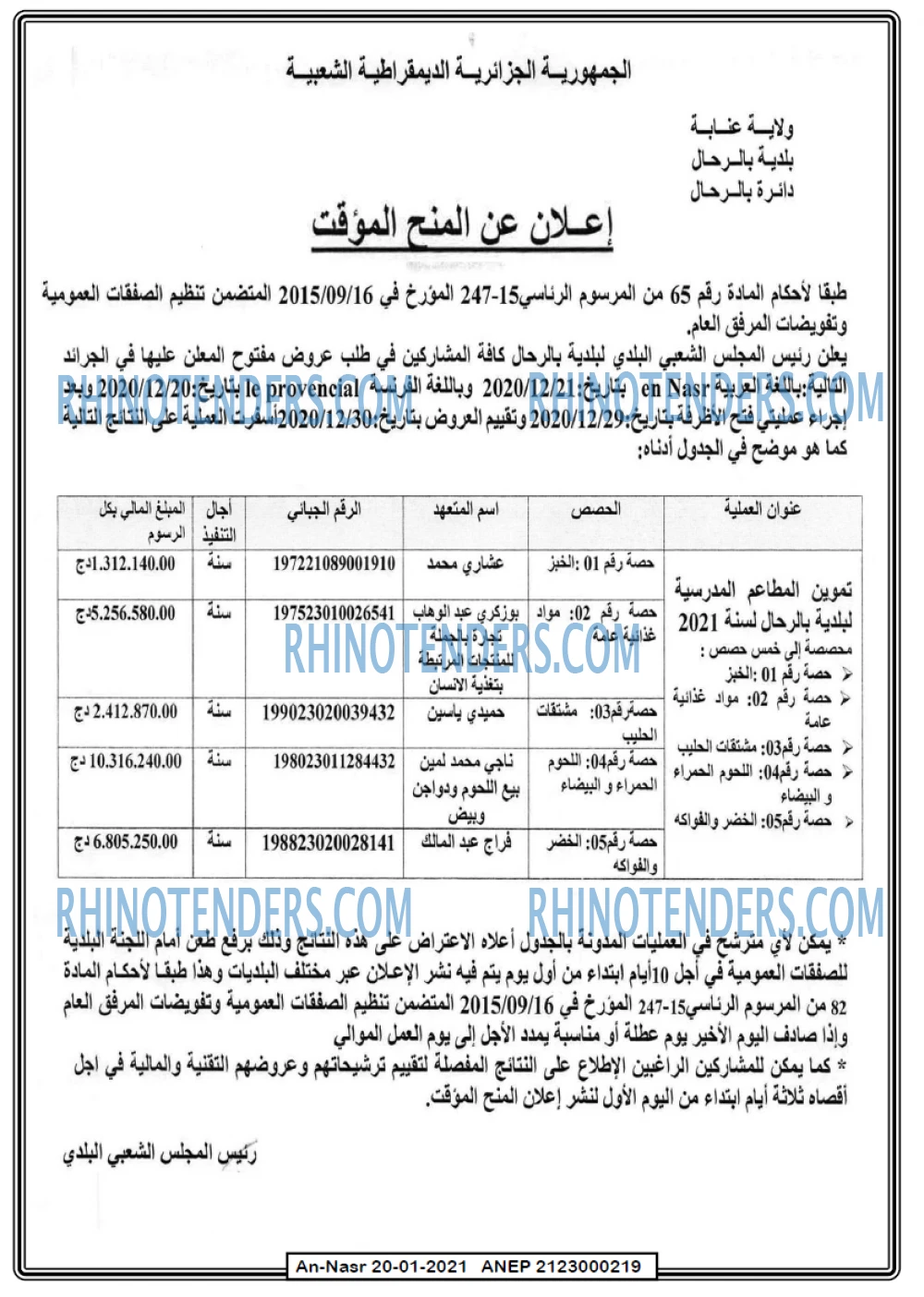 AN-NASR