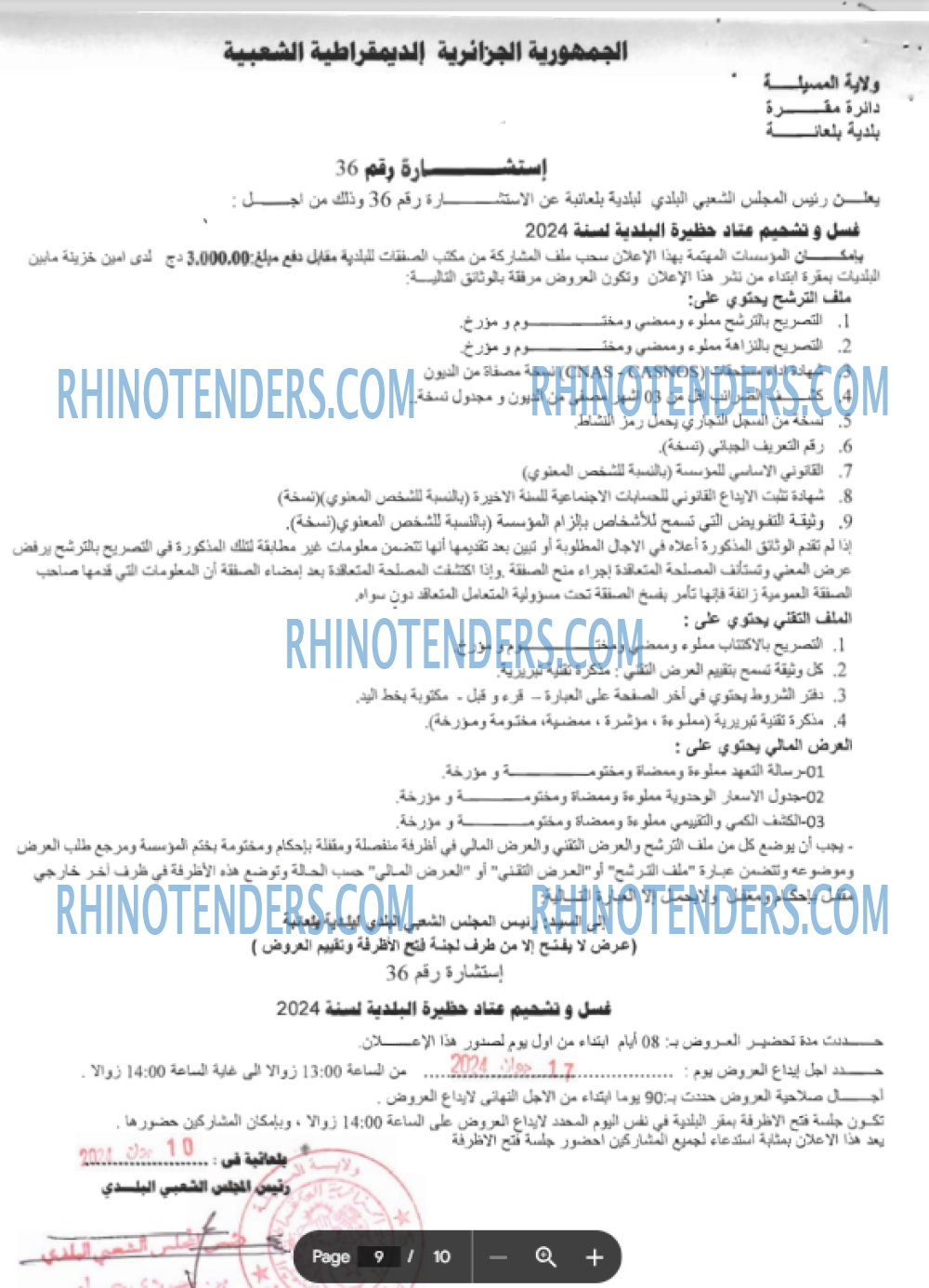 Rhinotenders