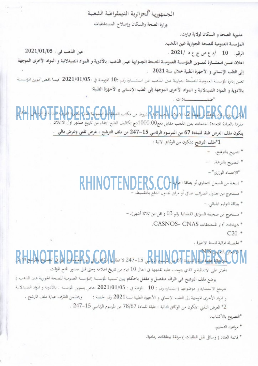 Rhinotenders