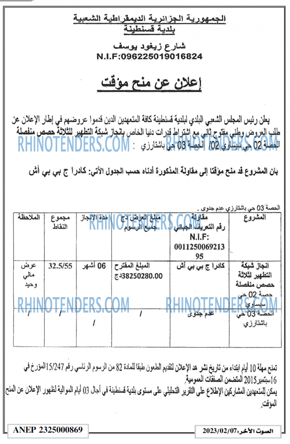 ALSAWT ALAKHAR