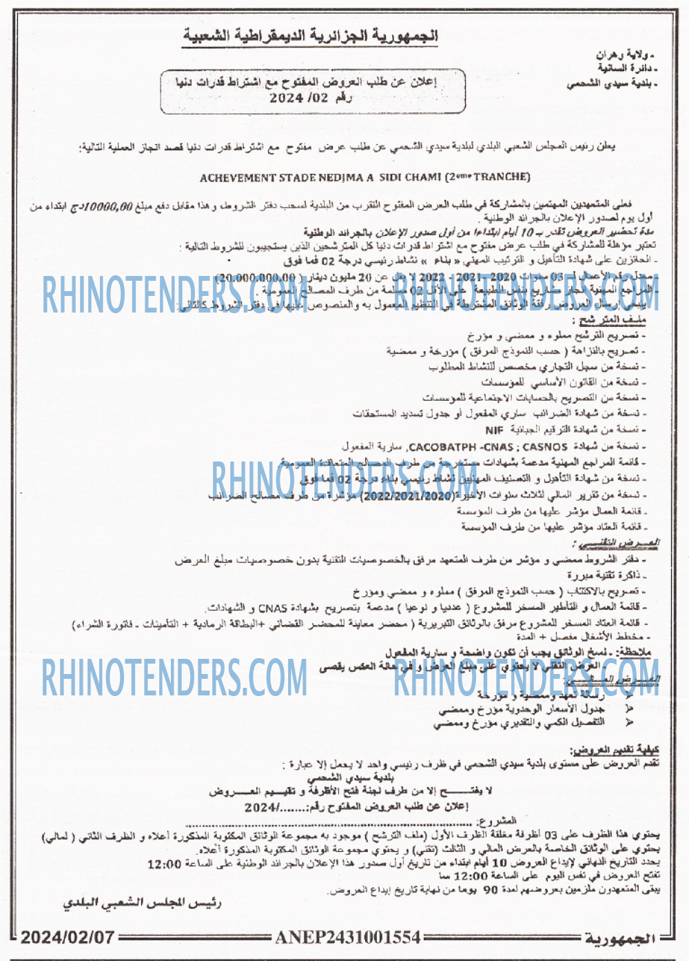 الجمهورية