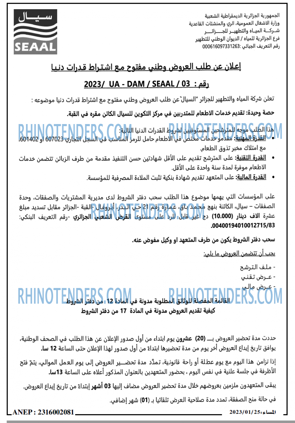 المساء