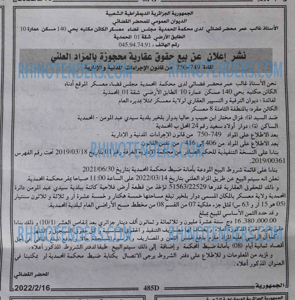 الجمهورية