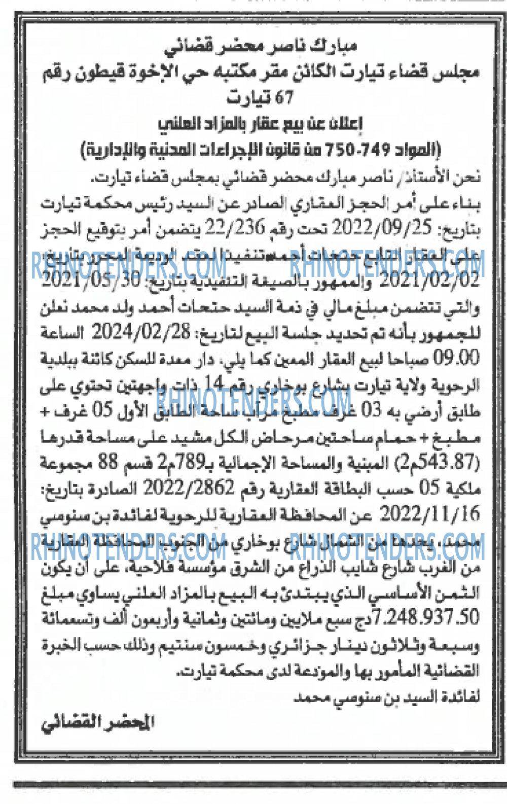EL KHABAR