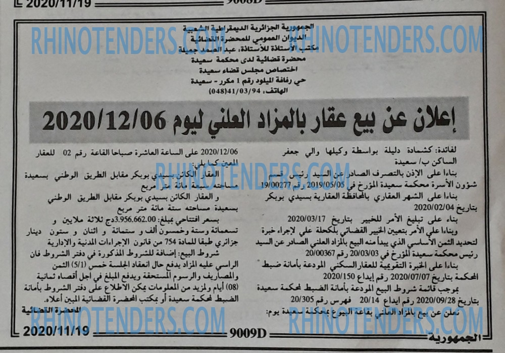 الجمهورية