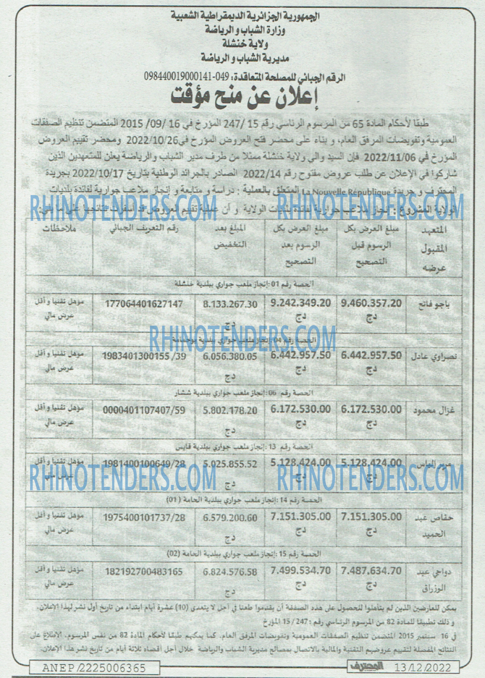 Mouhtaref