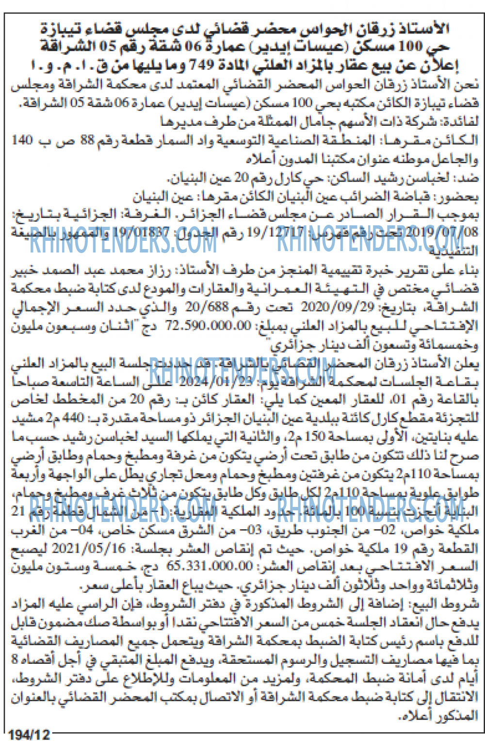 الشروق