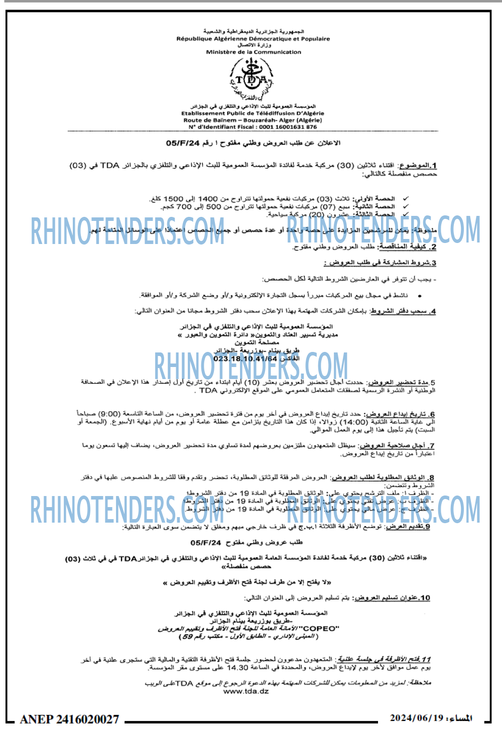 المساء