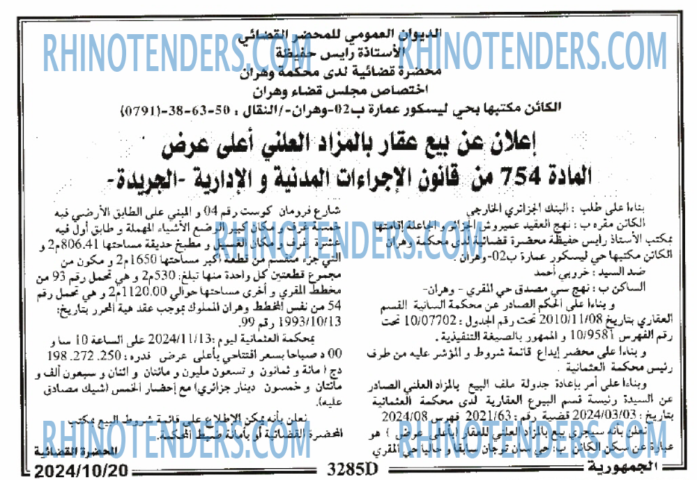 الجمهورية