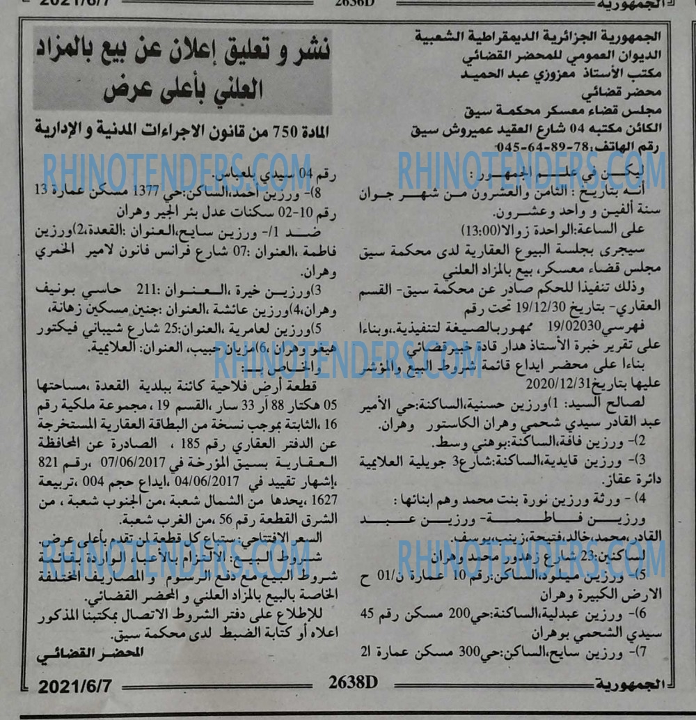 الجمهورية