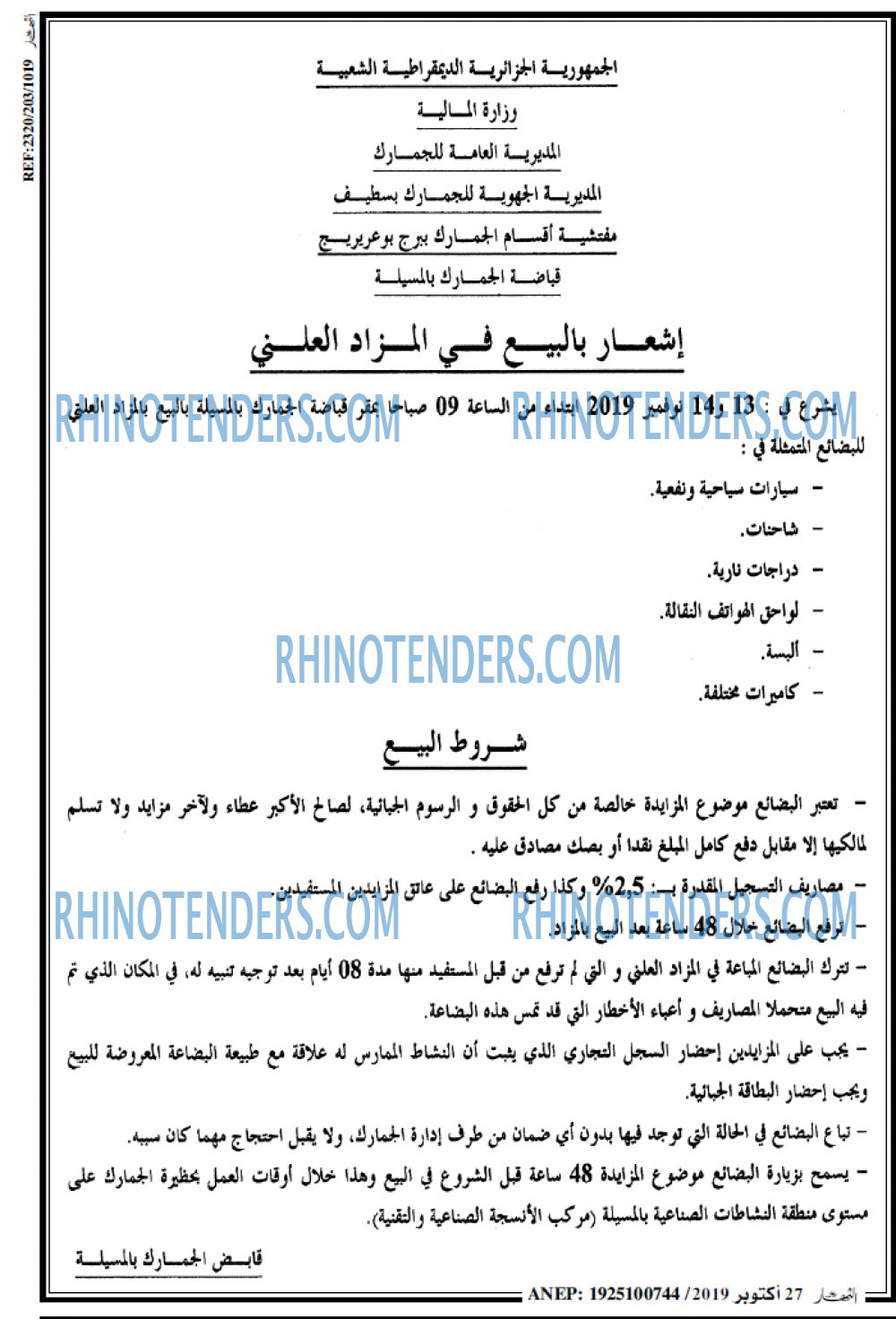 ENNAHAR
