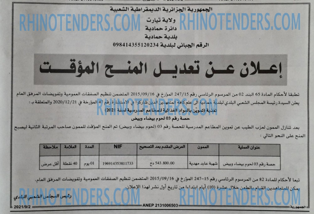 الجمهورية