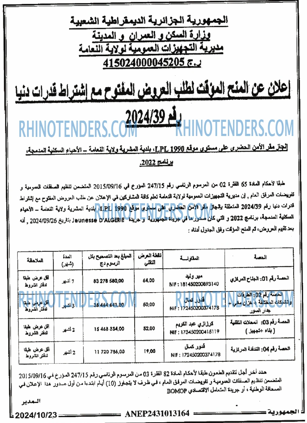 الجمهورية