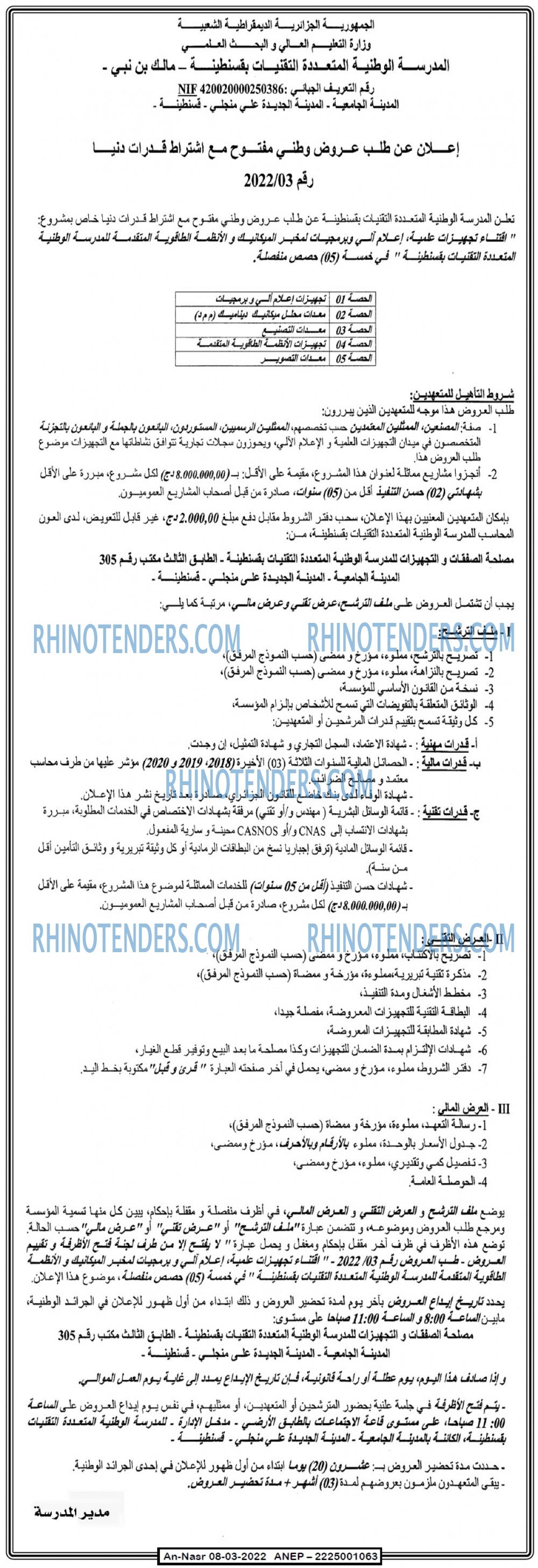AN-NASR