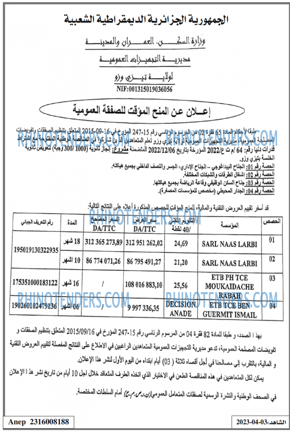 EL CHAHID