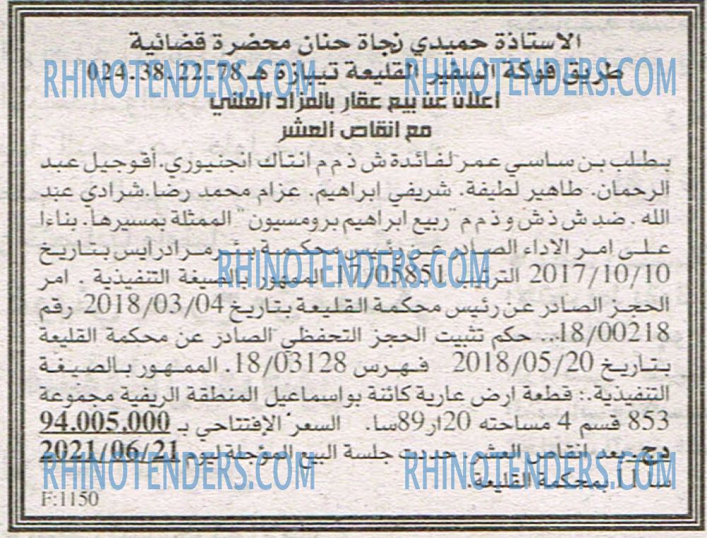 EL KHABAR